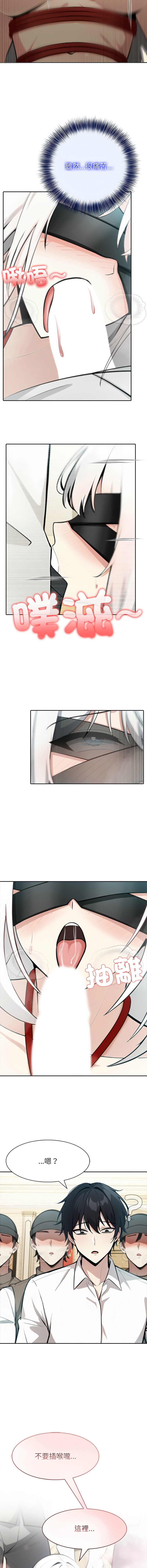 [Imsooa & Team HarusalE] 异世界骑士团长 | 異世界騎士團長 1-80 [Chinese] [Ongoing] - Page 601