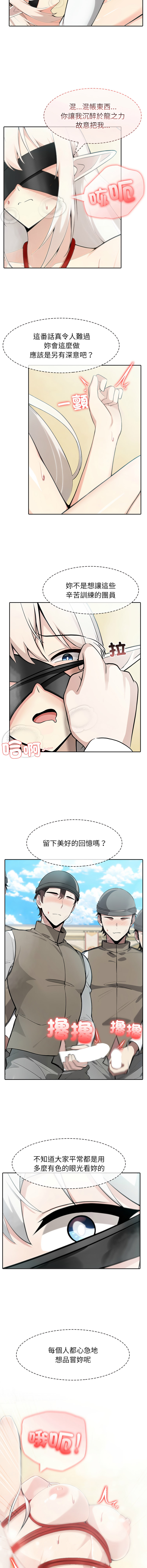 [Imsooa & Team HarusalE] 异世界骑士团长 | 異世界騎士團長 1-80 [Chinese] [Ongoing] - Page 610