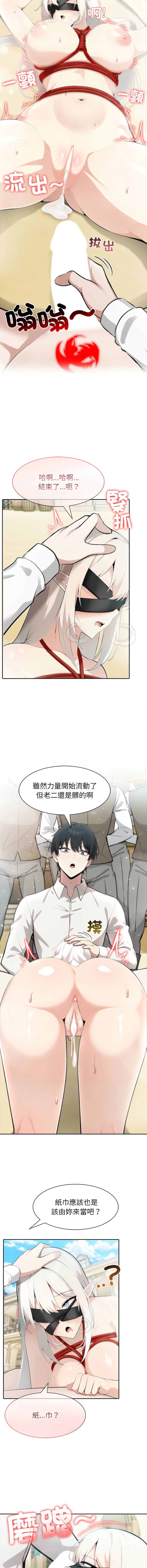 [Imsooa & Team HarusalE] 异世界骑士团长 | 異世界騎士團長 1-80 [Chinese] [Ongoing] - Page 613