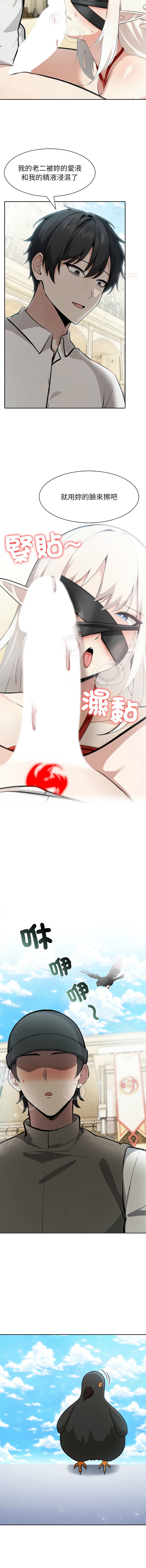 [Imsooa & Team HarusalE] 异世界骑士团长 | 異世界騎士團長 1-80 [Chinese] [Ongoing] - Page 614