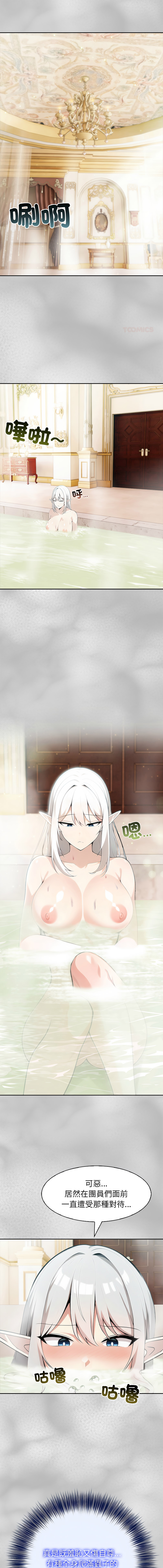 [Imsooa & Team HarusalE] 异世界骑士团长 | 異世界騎士團長 1-80 [Chinese] [Ongoing] - Page 617
