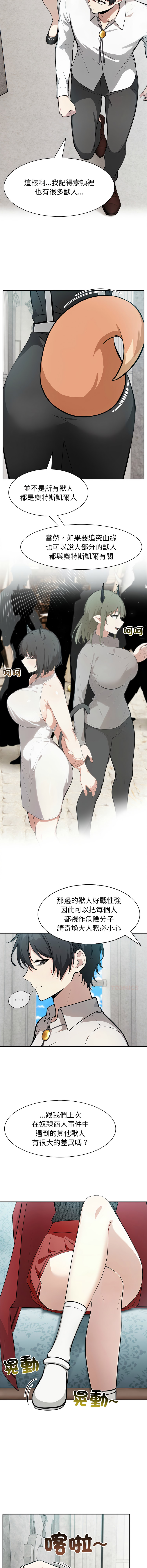 [Imsooa & Team HarusalE] 异世界骑士团长 | 異世界騎士團長 1-80 [Chinese] [Ongoing] - Page 624
