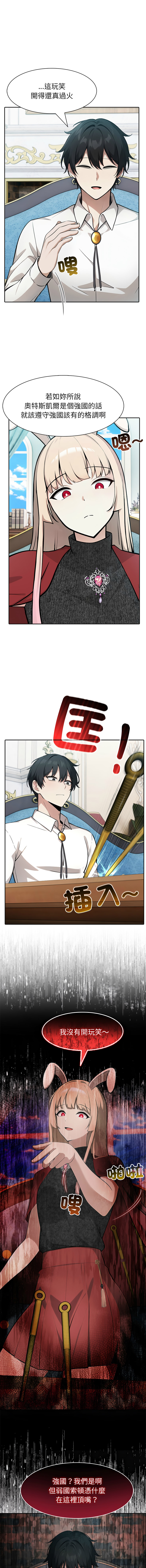 [Imsooa & Team HarusalE] 异世界骑士团长 | 異世界騎士團長 1-80 [Chinese] [Ongoing] - Page 633