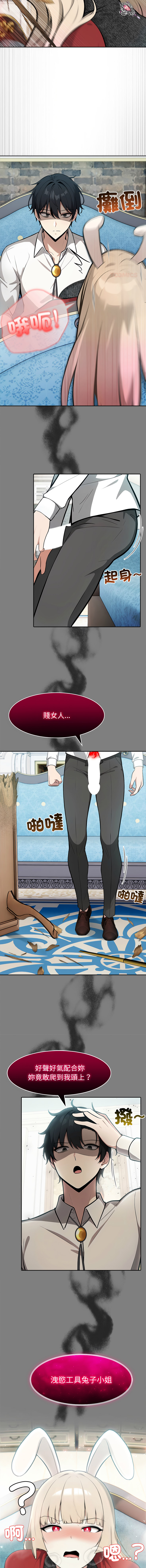 [Imsooa & Team HarusalE] 异世界骑士团长 | 異世界騎士團長 1-80 [Chinese] [Ongoing] - Page 636