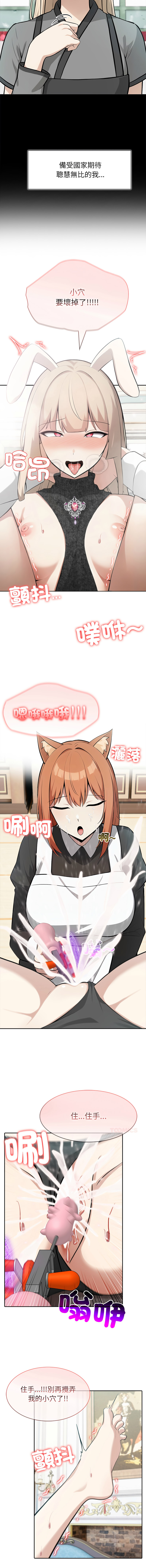 [Imsooa & Team HarusalE] 异世界骑士团长 | 異世界騎士團長 1-80 [Chinese] [Ongoing] - Page 663