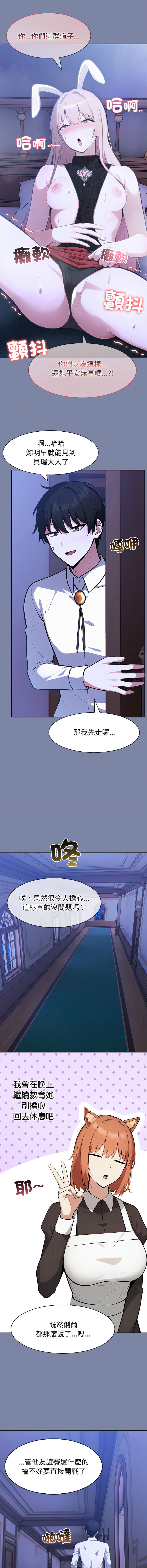 [Imsooa & Team HarusalE] 异世界骑士团长 | 異世界騎士團長 1-80 [Chinese] [Ongoing] - Page 671