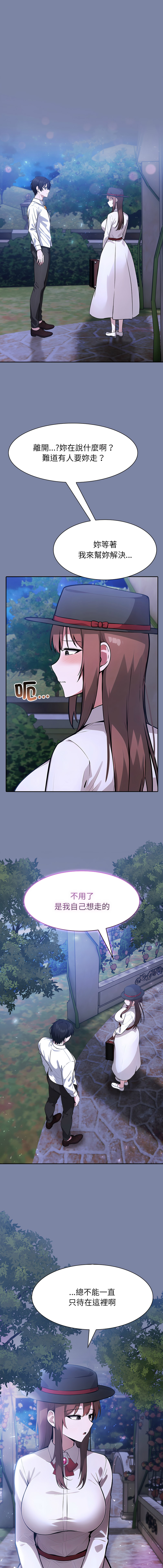 [Imsooa & Team HarusalE] 异世界骑士团长 | 異世界騎士團長 1-80 [Chinese] [Ongoing] - Page 676