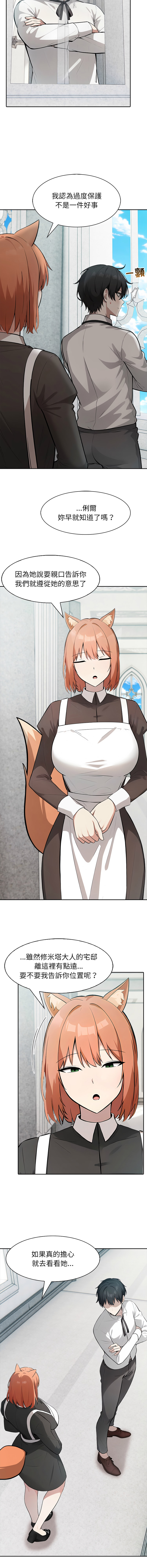 [Imsooa & Team HarusalE] 异世界骑士团长 | 異世界騎士團長 1-80 [Chinese] [Ongoing] - Page 682