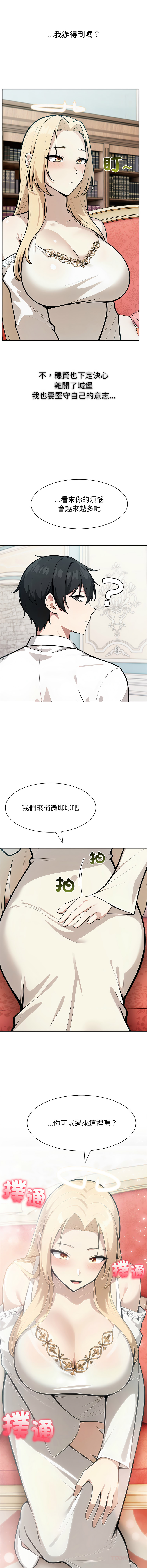 [Imsooa & Team HarusalE] 异世界骑士团长 | 異世界騎士團長 1-80 [Chinese] [Ongoing] - Page 690