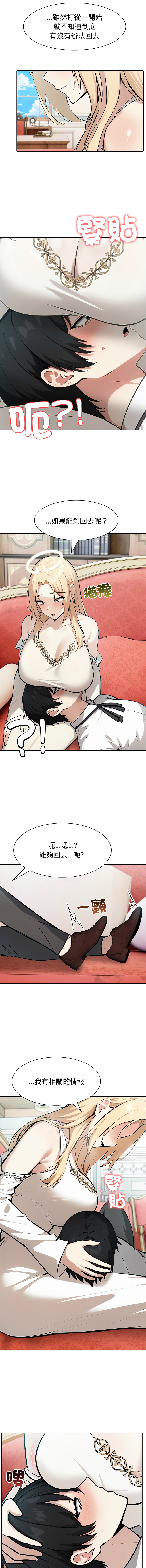 [Imsooa & Team HarusalE] 异世界骑士团长 | 異世界騎士團長 1-80 [Chinese] [Ongoing] - Page 700