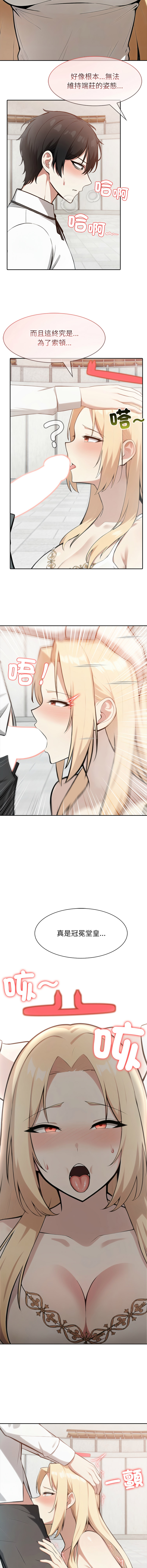 [Imsooa & Team HarusalE] 异世界骑士团长 | 異世界騎士團長 1-80 [Chinese] [Ongoing] - Page 711