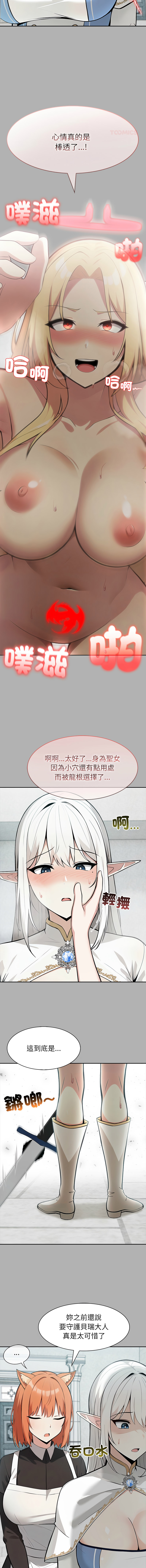 [Imsooa & Team HarusalE] 异世界骑士团长 | 異世界騎士團長 1-80 [Chinese] [Ongoing] - Page 734