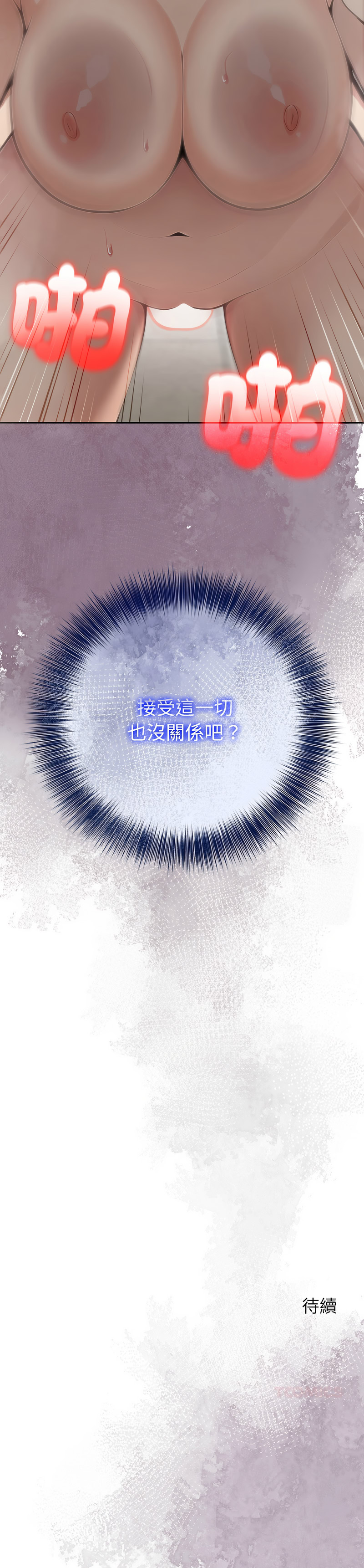 [Imsooa & Team HarusalE] 异世界骑士团长 | 異世界騎士團長 1-80 [Chinese] [Ongoing] - Page 752