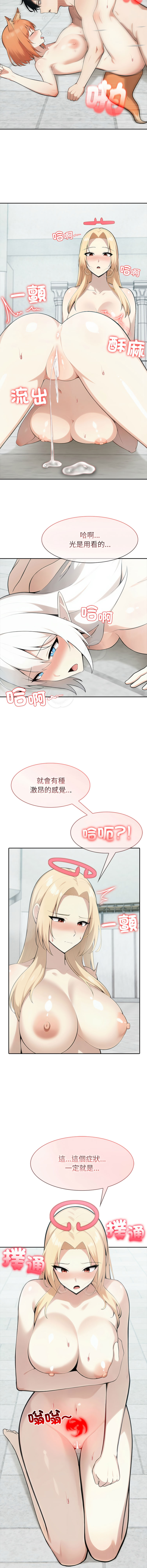 [Imsooa & Team HarusalE] 异世界骑士团长 | 異世界騎士團長 1-80 [Chinese] [Ongoing] - Page 760