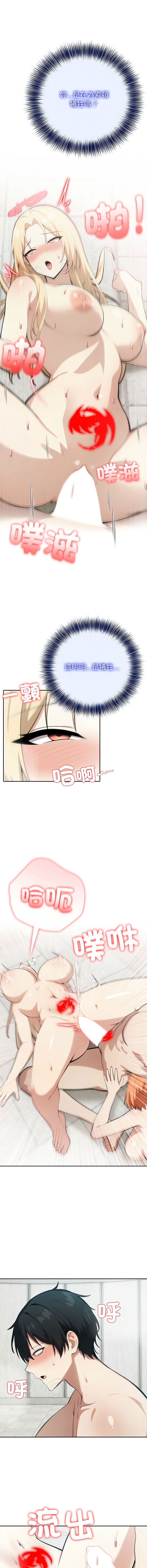 [Imsooa & Team HarusalE] 异世界骑士团长 | 異世界騎士團長 1-80 [Chinese] [Ongoing] - Page 771