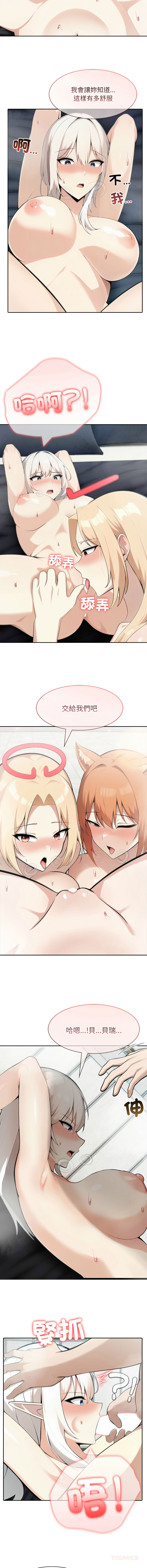 [Imsooa & Team HarusalE] 异世界骑士团长 | 異世界騎士團長 1-80 [Chinese] [Ongoing] - Page 774