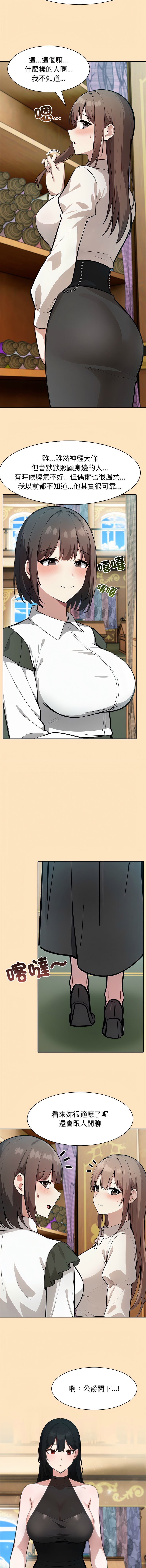[Imsooa & Team HarusalE] 异世界骑士团长 | 異世界騎士團長 1-80 [Chinese] [Ongoing] - Page 781