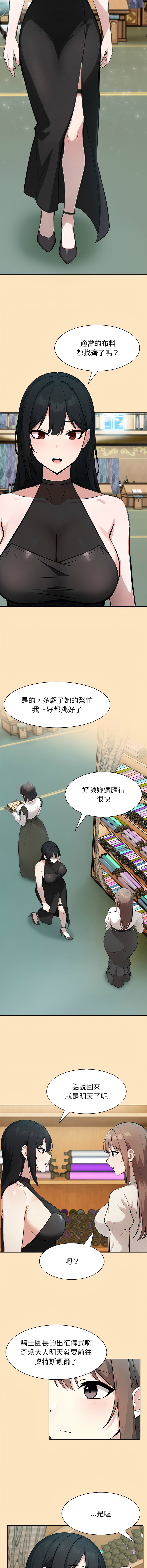 [Imsooa & Team HarusalE] 异世界骑士团长 | 異世界騎士團長 1-80 [Chinese] [Ongoing] - Page 782