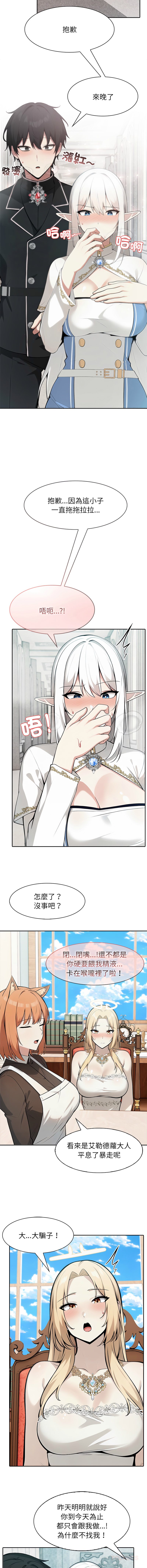 [Imsooa & Team HarusalE] 异世界骑士团长 | 異世界騎士團長 1-80 [Chinese] [Ongoing] - Page 791