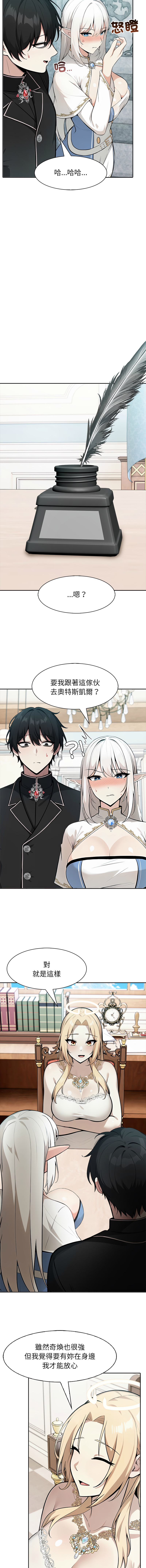 [Imsooa & Team HarusalE] 异世界骑士团长 | 異世界騎士團長 1-80 [Chinese] [Ongoing] - Page 792