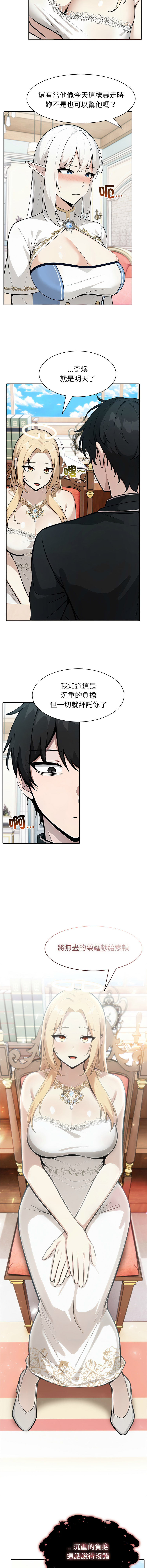 [Imsooa & Team HarusalE] 异世界骑士团长 | 異世界騎士團長 1-80 [Chinese] [Ongoing] - Page 793