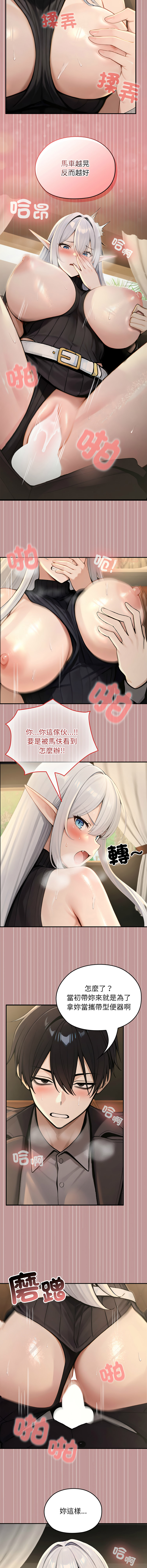 [Imsooa & Team HarusalE] 异世界骑士团长 | 異世界騎士團長 1-80 [Chinese] [Ongoing] - Page 809