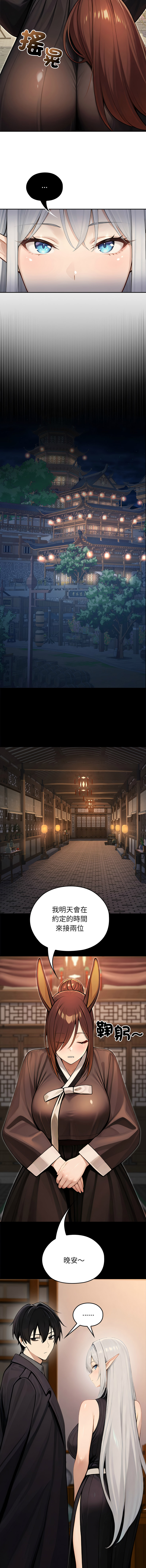 [Imsooa & Team HarusalE] 异世界骑士团长 | 異世界騎士團長 1-80 [Chinese] [Ongoing] - Page 815