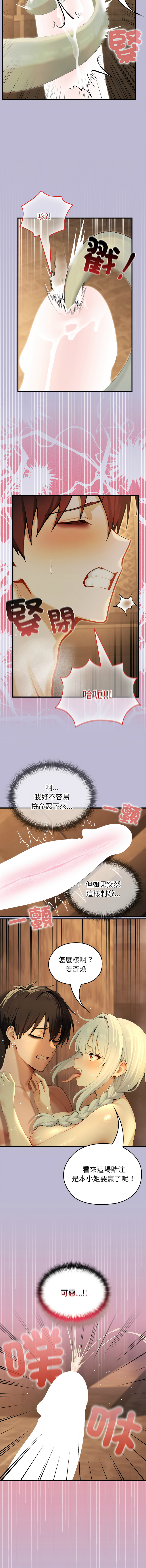 [Imsooa & Team HarusalE] 异世界骑士团长 | 異世界騎士團長 1-80 [Chinese] [Ongoing] - Page 866