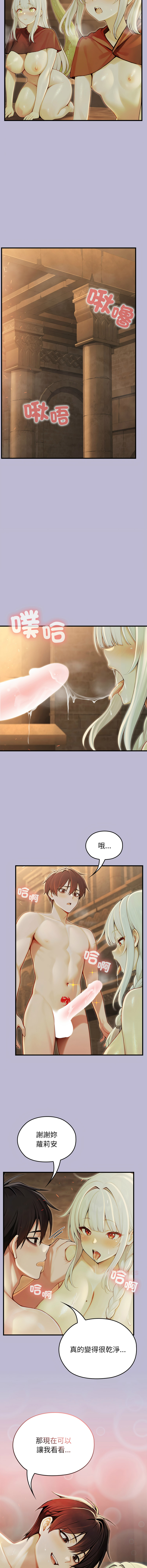 [Imsooa & Team HarusalE] 异世界骑士团长 | 異世界騎士團長 1-80 [Chinese] [Ongoing] - Page 876