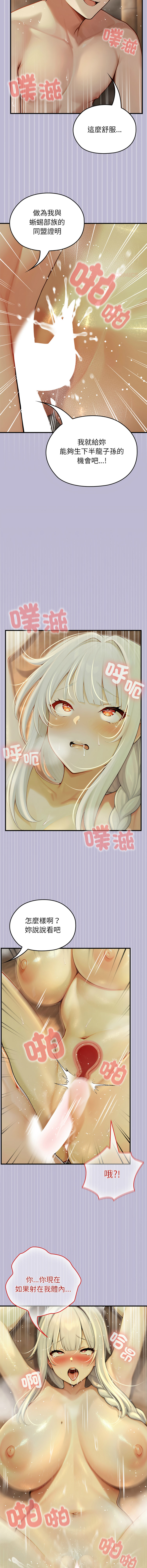 [Imsooa & Team HarusalE] 异世界骑士团长 | 異世界騎士團長 1-80 [Chinese] [Ongoing] - Page 881