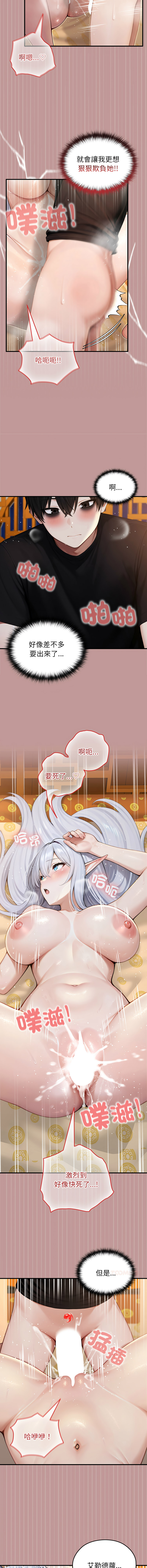 [Imsooa & Team HarusalE] 异世界骑士团长 | 異世界騎士團長 1-80 [Chinese] [Ongoing] - Page 918