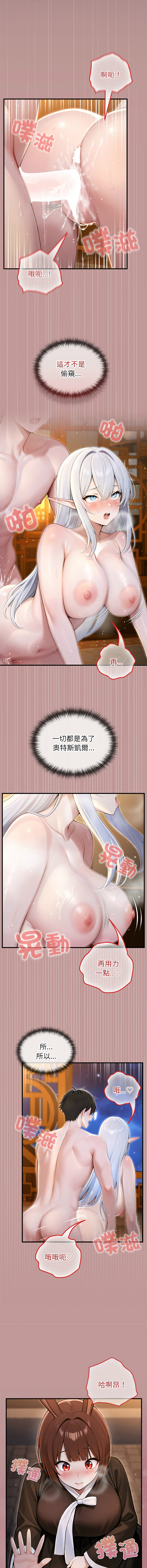 [Imsooa & Team HarusalE] 异世界骑士团长 | 異世界騎士團長 1-80 [Chinese] [Ongoing] - Page 929