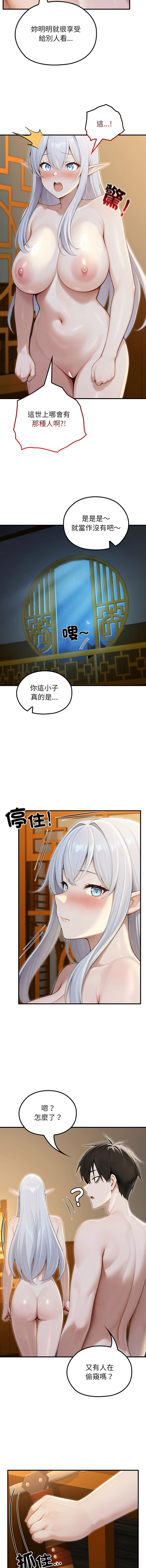[Imsooa & Team HarusalE] 异世界骑士团长 | 異世界騎士團長 1-80 [Chinese] [Ongoing] - Page 941