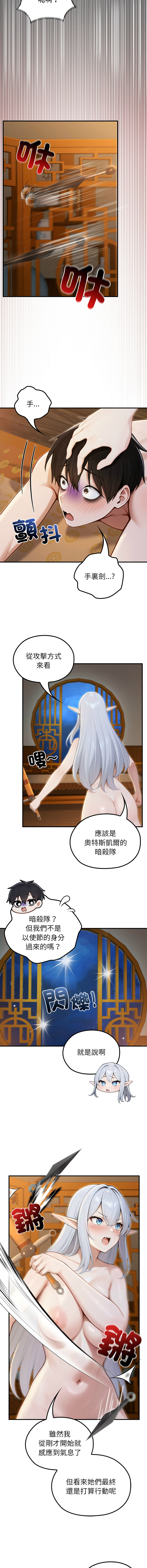 [Imsooa & Team HarusalE] 异世界骑士团长 | 異世界騎士團長 1-80 [Chinese] [Ongoing] - Page 943