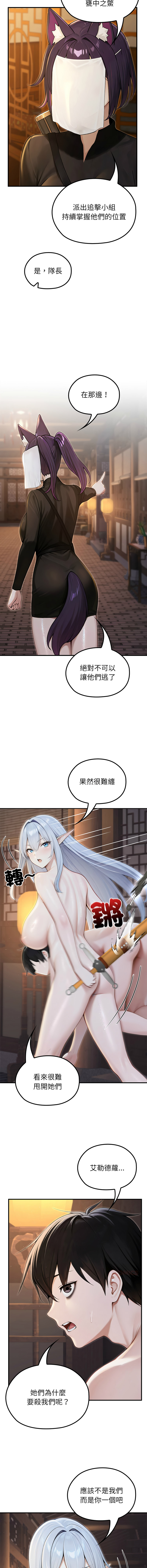 [Imsooa & Team HarusalE] 异世界骑士团长 | 異世界騎士團長 1-80 [Chinese] [Ongoing] - Page 946