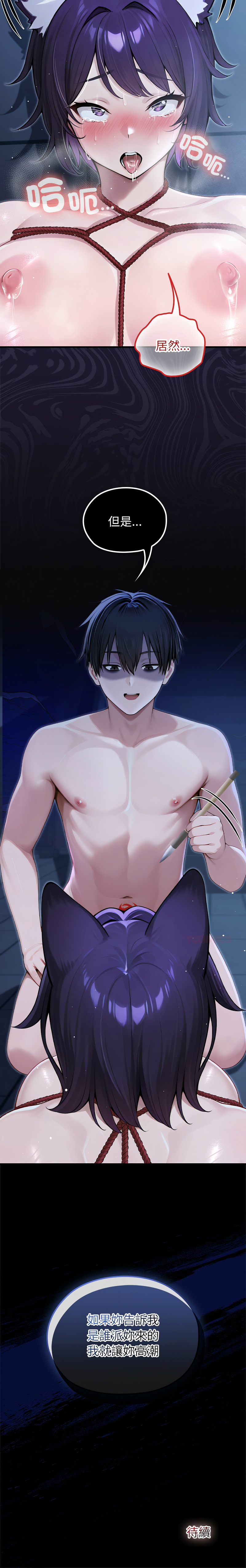 [Imsooa & Team HarusalE] 异世界骑士团长 | 異世界騎士團長 1-80 [Chinese] [Ongoing] - Page 967