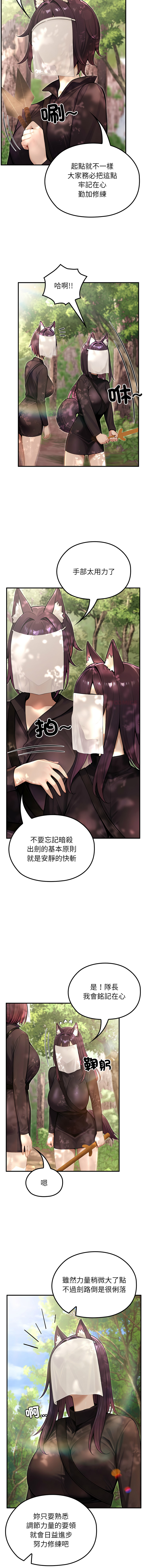 [Imsooa & Team HarusalE] 异世界骑士团长 | 異世界騎士團長 1-80 [Chinese] [Ongoing] - Page 970