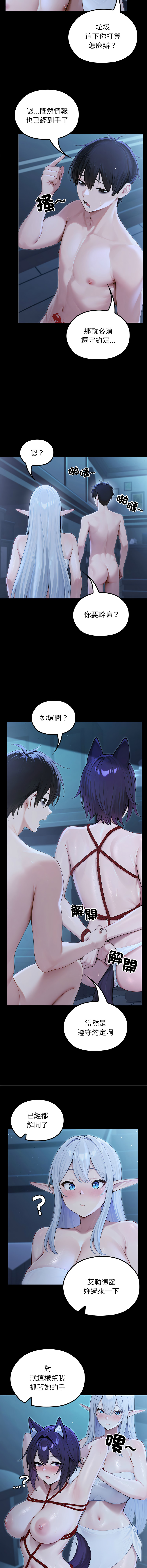 [Imsooa & Team HarusalE] 异世界骑士团长 | 異世界騎士團長 1-80 [Chinese] [Ongoing] - Page 978