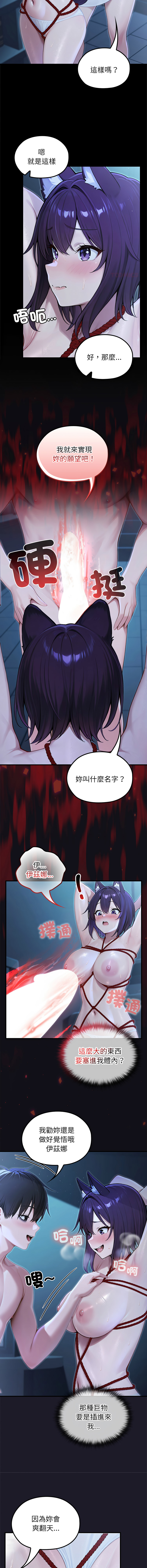 [Imsooa & Team HarusalE] 异世界骑士团长 | 異世界騎士團長 1-80 [Chinese] [Ongoing] - Page 979