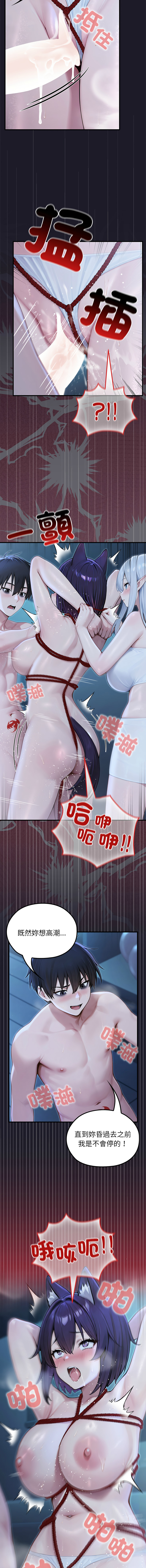 [Imsooa & Team HarusalE] 异世界骑士团长 | 異世界騎士團長 1-80 [Chinese] [Ongoing] - Page 980