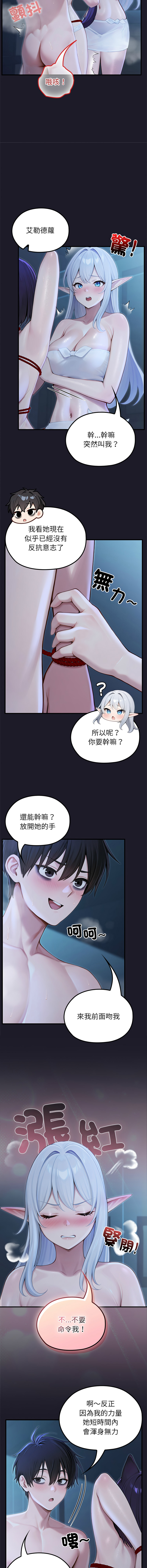 [Imsooa & Team HarusalE] 异世界骑士团长 | 異世界騎士團長 1-80 [Chinese] [Ongoing] - Page 987