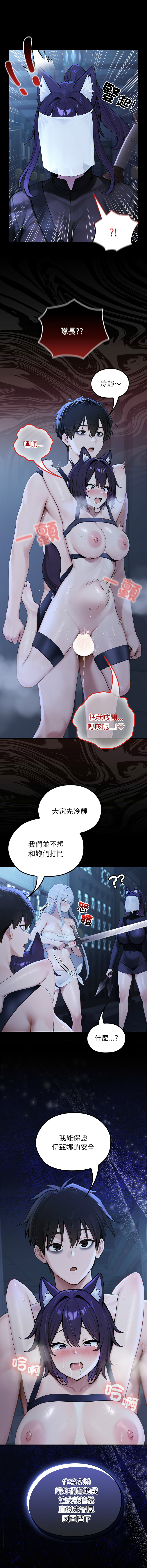 [Imsooa & Team HarusalE] 异世界骑士团长 | 異世界騎士團長 1-80 [Chinese] [Ongoing] - Page 994