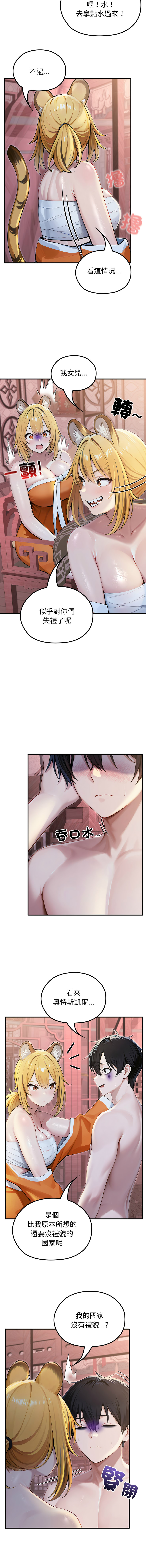 [Imsooa & Team HarusalE] 异世界骑士团长 | 異世界騎士團長 1-80 [Chinese] [Ongoing] - Page 1017