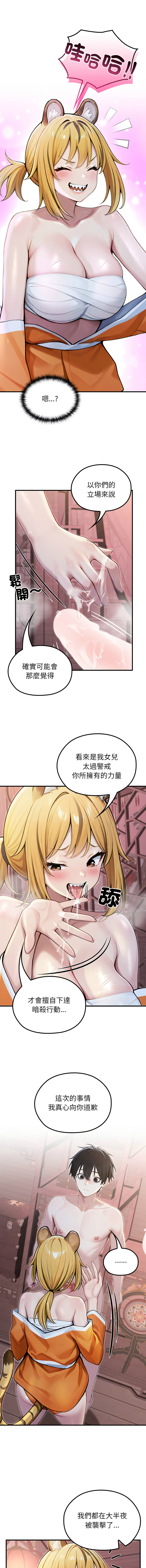 [Imsooa & Team HarusalE] 异世界骑士团长 | 異世界騎士團長 1-80 [Chinese] [Ongoing] - Page 1018