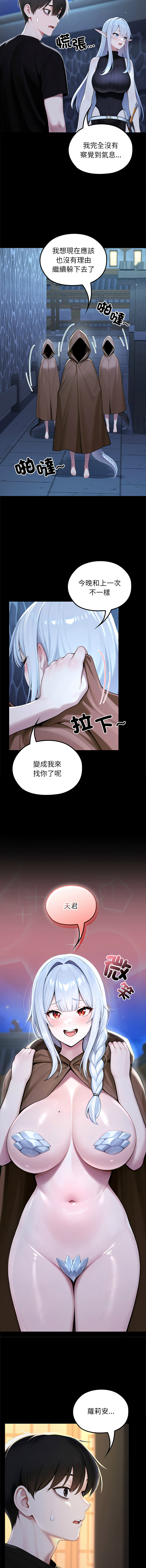[Imsooa & Team HarusalE] 异世界骑士团长 | 異世界騎士團長 1-80 [Chinese] [Ongoing] - Page 1033