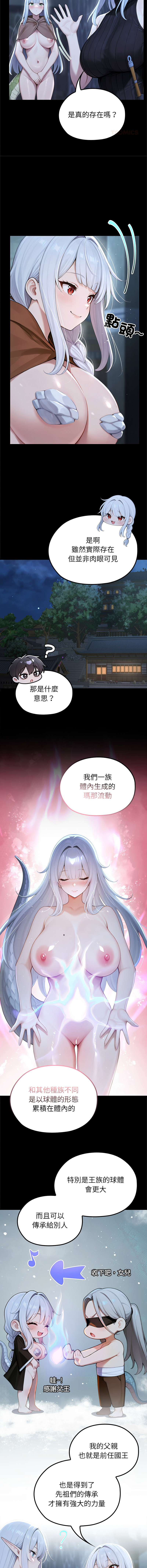 [Imsooa & Team HarusalE] 异世界骑士团长 | 異世界騎士團長 1-80 [Chinese] [Ongoing] - Page 1035