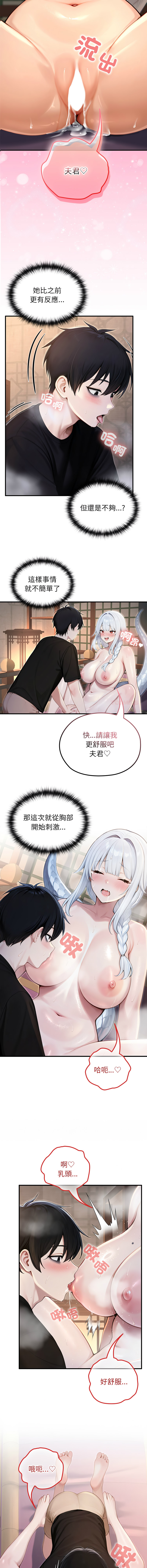 [Imsooa & Team HarusalE] 异世界骑士团长 | 異世界騎士團長 1-80 [Chinese] [Ongoing] - Page 1041