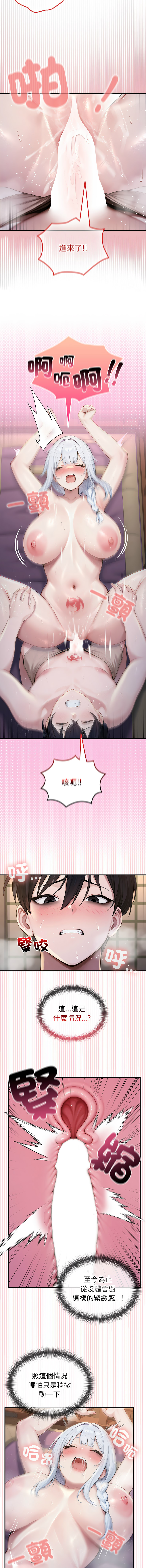 [Imsooa & Team HarusalE] 异世界骑士团长 | 異世界騎士團長 1-80 [Chinese] [Ongoing] - Page 1049