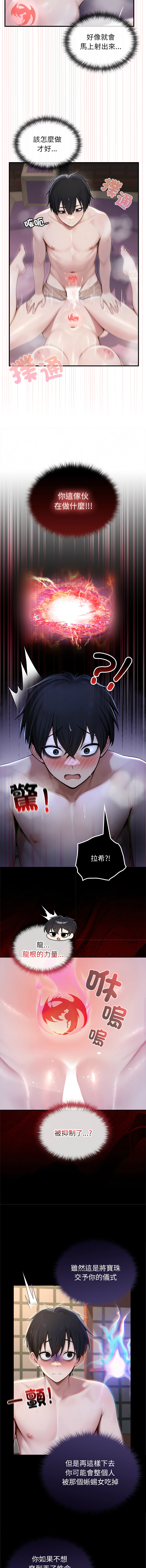 [Imsooa & Team HarusalE] 异世界骑士团长 | 異世界騎士團長 1-80 [Chinese] [Ongoing] - Page 1050