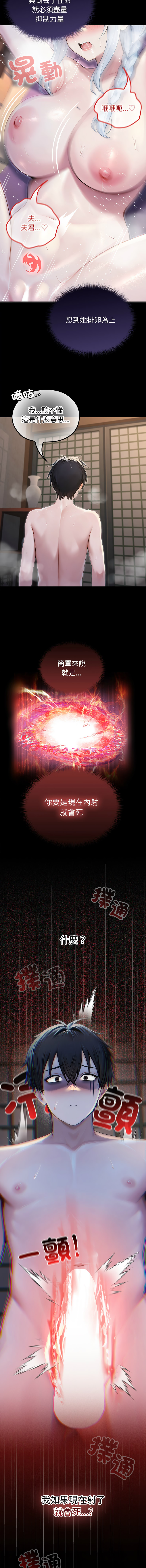 [Imsooa & Team HarusalE] 异世界骑士团长 | 異世界騎士團長 1-80 [Chinese] [Ongoing] - Page 1051